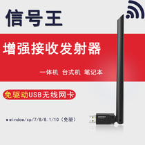 School multimedia all-in-one wifi receiver is free of driving windows wireless network card USB desktop wlan