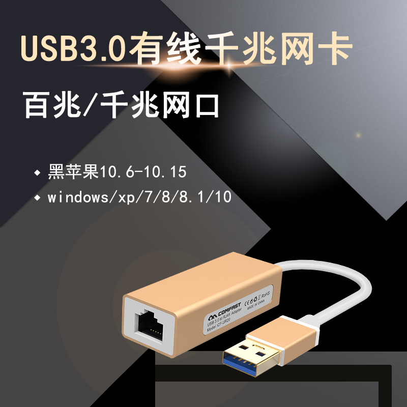 Suitable for Black Apple System Desktop Computer Network Route usb3 0 Wired Network Card 1100 trillion rj45 Internet Interface