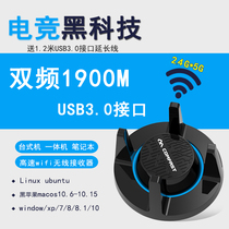 linux wireless network card USB electric race 5g desktop host pc laptop all-in-one WIFI receiver ubuntu