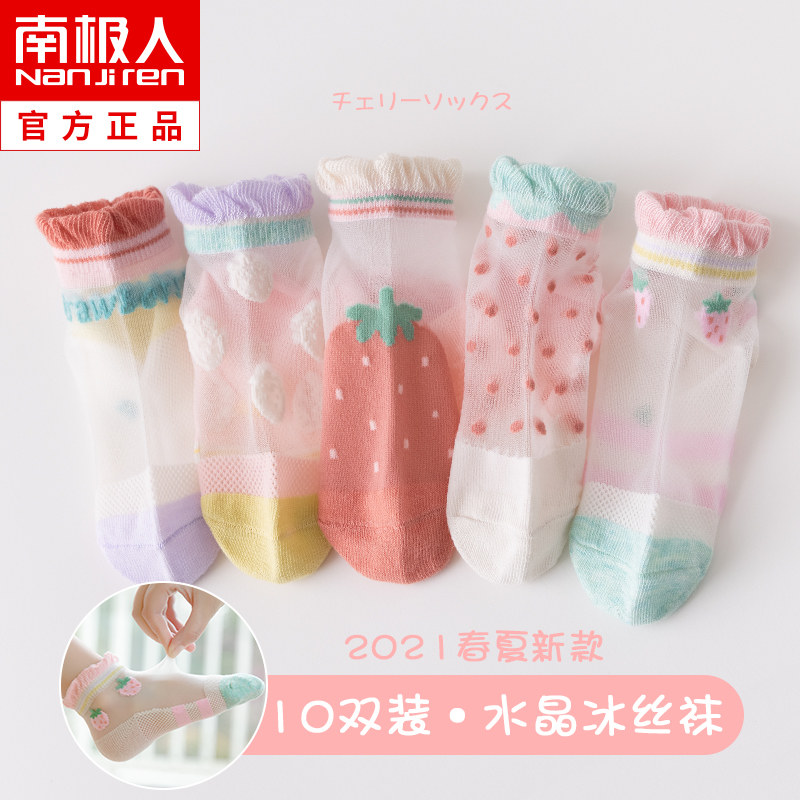 Children's socks spring and autumn slim style girls mesh breathable cotton princess crystal ice stockings baby mid-barrel summer