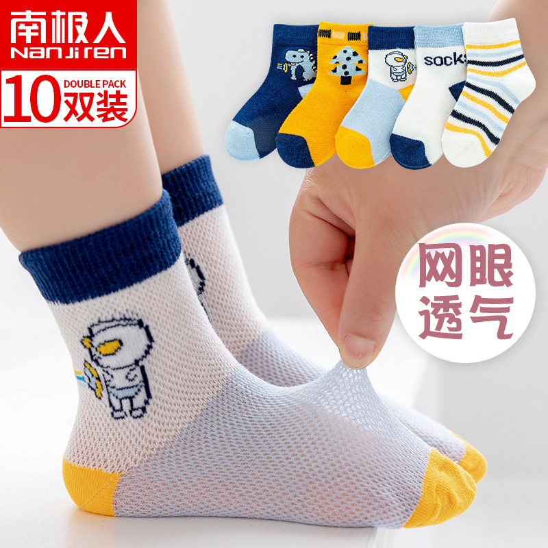 Children's cotton socks spring and autumn thin mesh boy girl middle boy boy baby baby spring and summer barrel