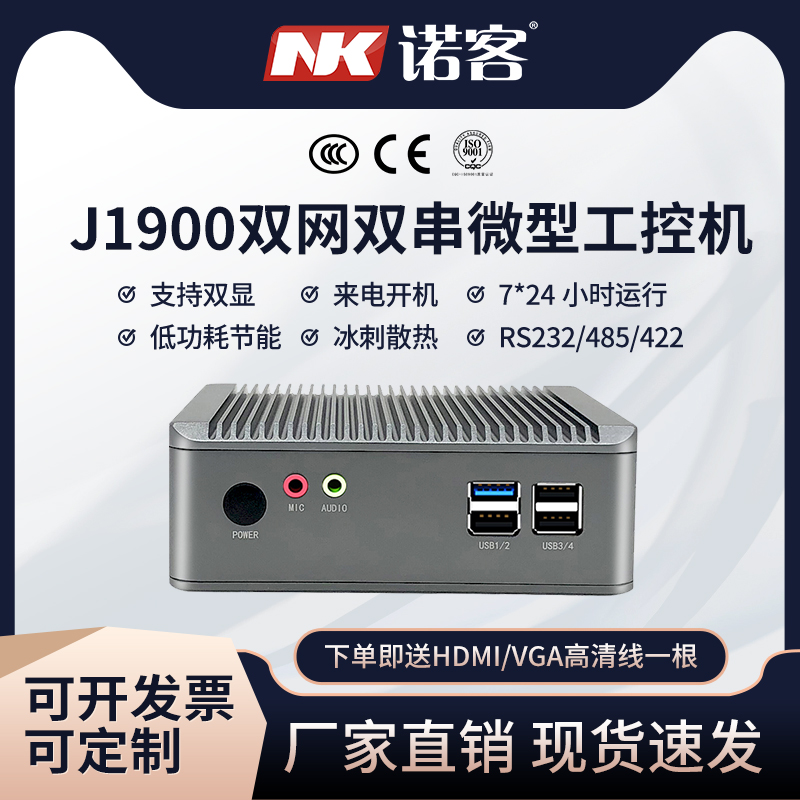 Noke mini host Celeron N2810 J1800 J1900mini industrial industrial computer Embedded industrial host dual network port dual com port fanless low power linu