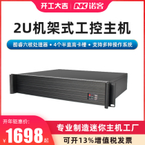 Nuoke IPC-710U military rackmount computer Core i3i5i7 silent industrial computer Standard 2U industrial computer host (support custom multi-network port multi-serial port special functions)