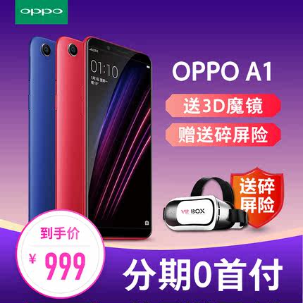 OPPO A1 oppoa1手机正品全新oppor11 a83 a