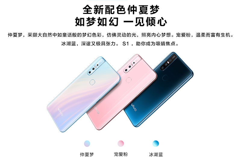 Điện thoại di động mới Vivo S1 vivos1 điện thoại di động nâng camera toàn màn hình vân tay camera thông minh điện thoại vivo mới s1 full điện thoại di động Netcom 4G s1vivo - Điện thoại di động điện thoại oppo mới nhất