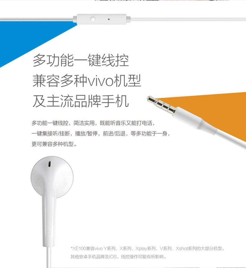 29元,vivo XE100原装封闭防尘通用耳机限时优惠