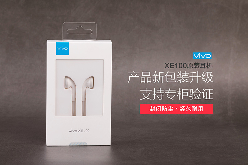 29元,vivo XE100原装封闭防尘通用耳机限时优惠