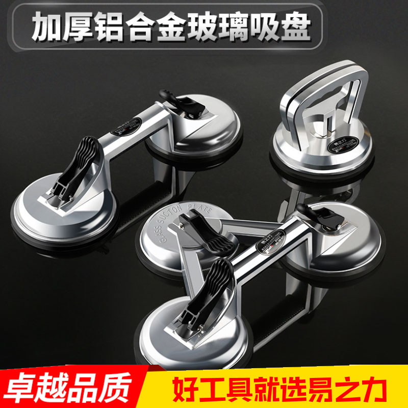 Easy-force three-claw aluminum alloy suction cup single claw glass suction cup with two claws vacuum glass suction cup powerful plastic