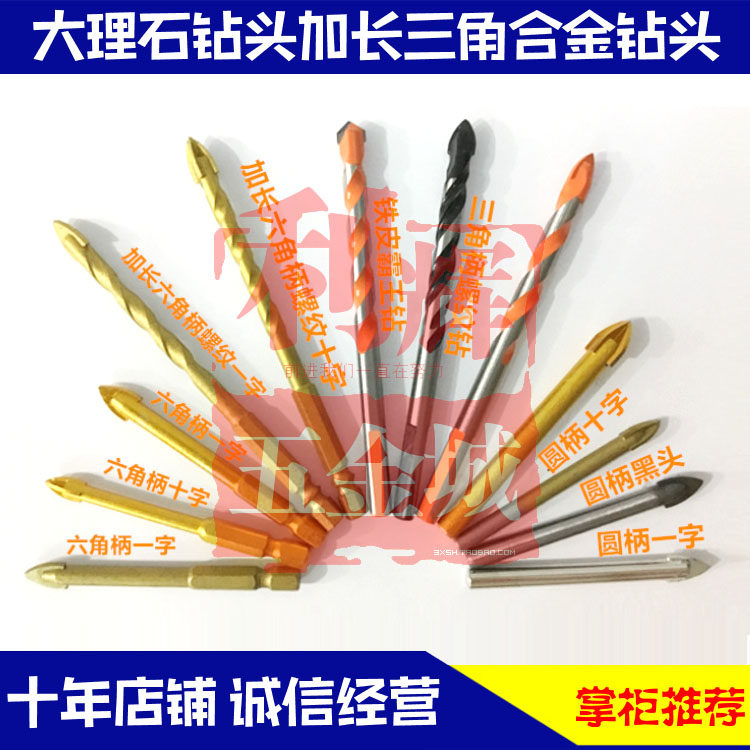 Round handle marble lengthened triangular drill ceramic tile wall glass 3 4 5 6 6 5 7 9 11