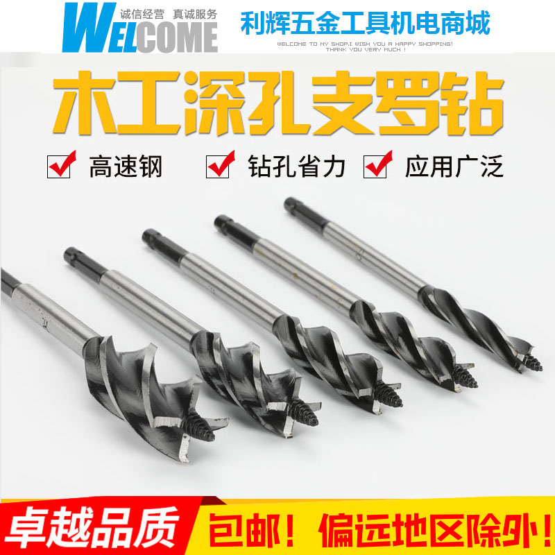 Carpentry door lock drilling machine twist drill bit punching hole-in-hole drilling suit swivel head brondrill lengthened hexagonal handle