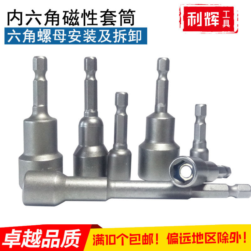 6 7 8 9 9 10 11 12 13 14 15 16 17 18*65mm magnetic pneumatic pneumatic kit sleeve hexagonal 100mm