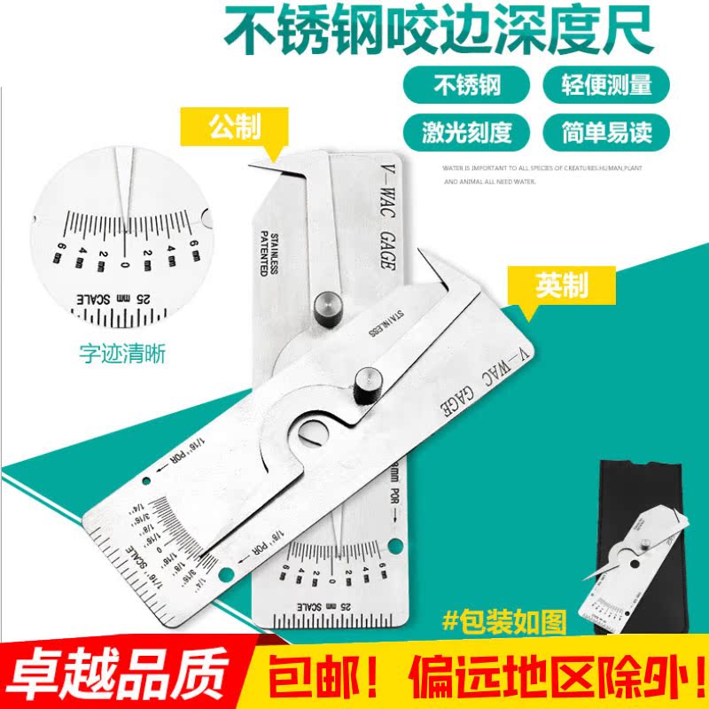 Biting Edge Depth Ruler Bite Edge Scale Welt Scale Lava Pool Depth Gauge Deep Gauge Deep Measuring V-WAC Welt Height