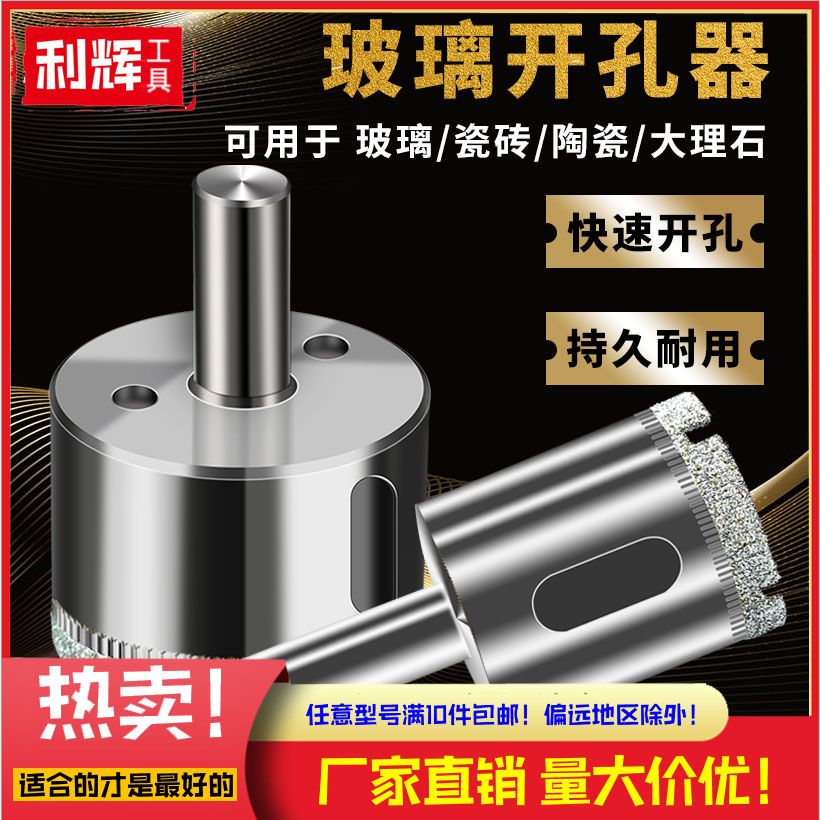 Full 10 glass drill drilling machine rationite tiles new 26 26 28 28 32 32 35 36 38mm