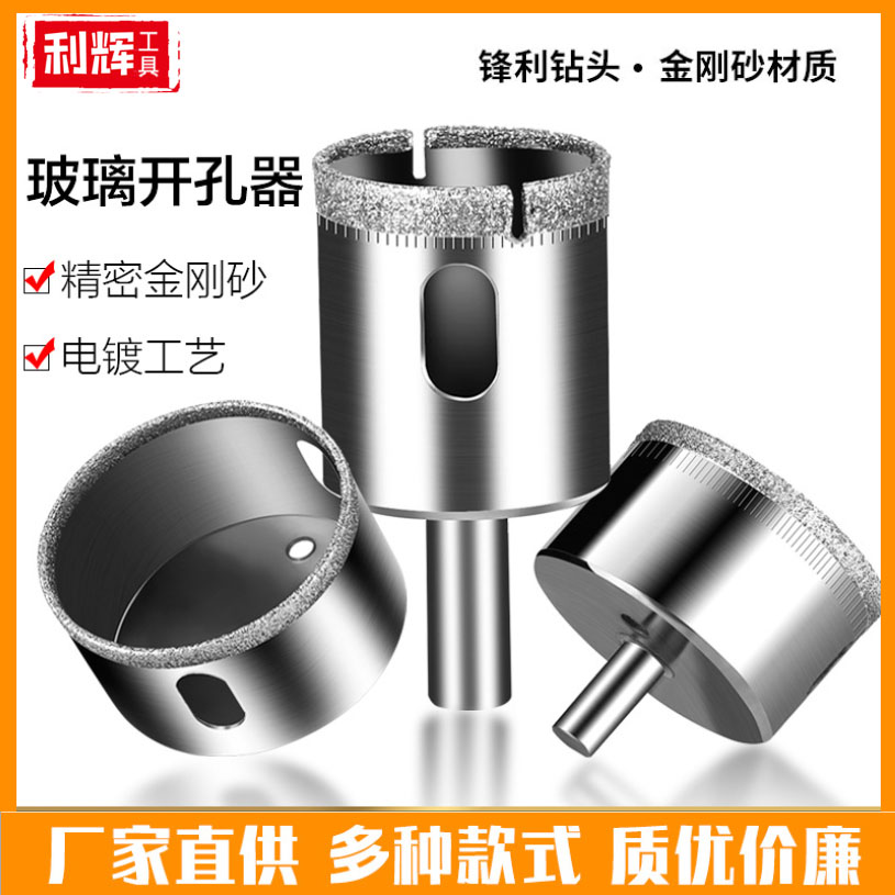 Glass drill vitrified tile floor tile marble ceramic tile drilling new device 42 45 50 53mm