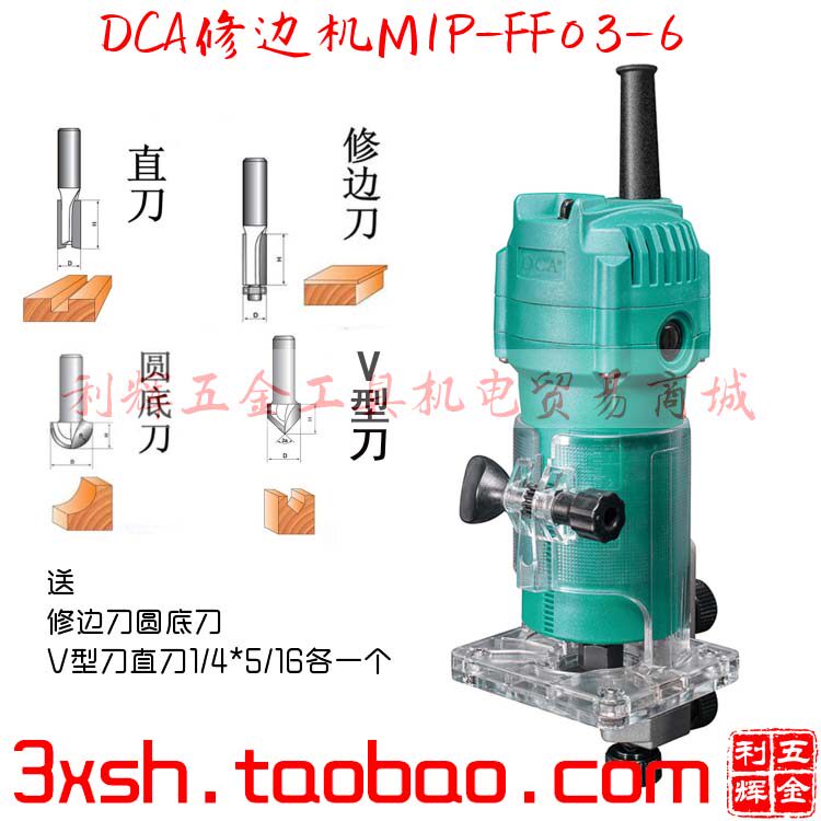 Dongcheng DCA trimmer M1P-FF03-6 multi-function carpenter slotting machine diy engraving machine electric tool