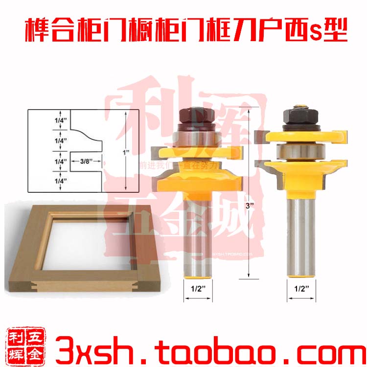 New tenon knife cabinet door knife overall cabinet door frame knife Huxi (S type) small household West tenon knife cabinet door