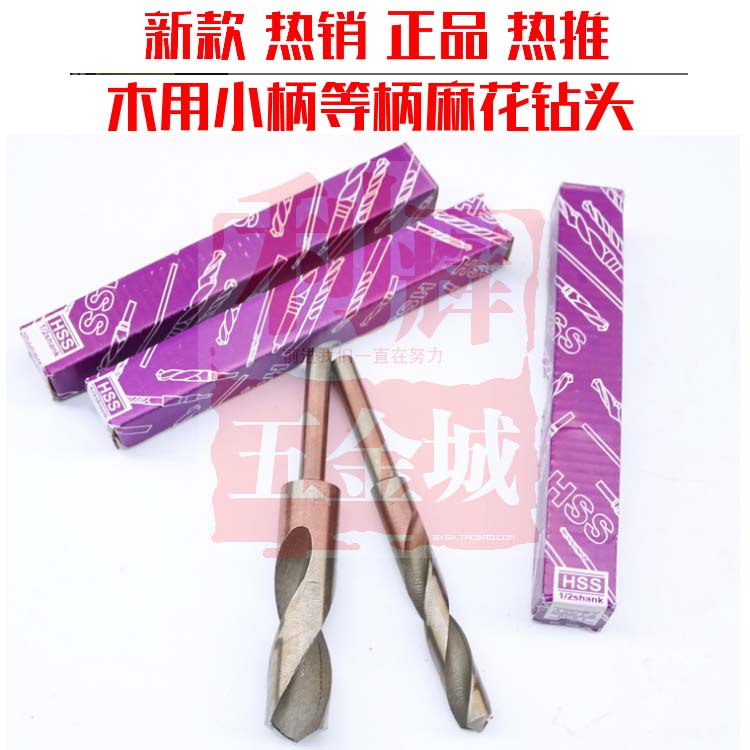 1 2 equal handle white steel small handle twist drill woodworking plastic bamboo 16 5 17 17 5 18 19mm