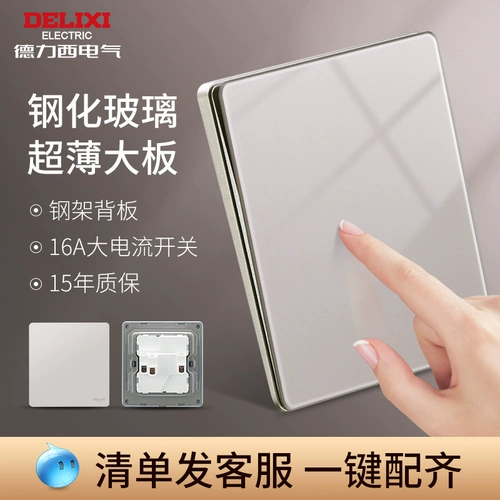 德力西 Коричневый настенный переключатель, ультратонкая стеклянная световая панель