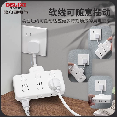 德力西 Разъем для преобразователя расширения, штепсельная вилка, вставная плата, одна-две, три, многофункциональная, без проводов, пористая панель