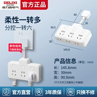 【Pinzip с линией】 Division Control/One до шести