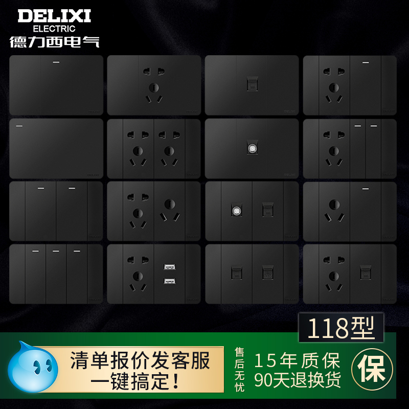 De Force West 118 Type Switch Socket Wall Black Second panel Five holes Six holes ten holes open one plug porous