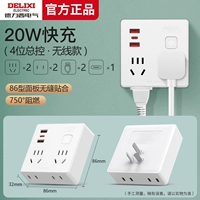 【20 Вт быстрая зарядка】 один-четыре+тип-C+2U