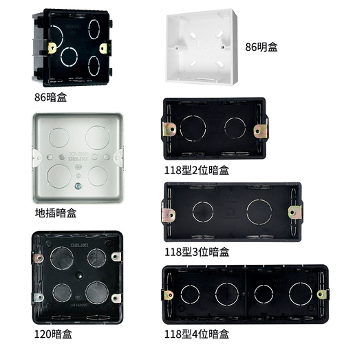 德力西 86 Тип 118 темная коробка коробка линии темная установка нижняя коробка проводка