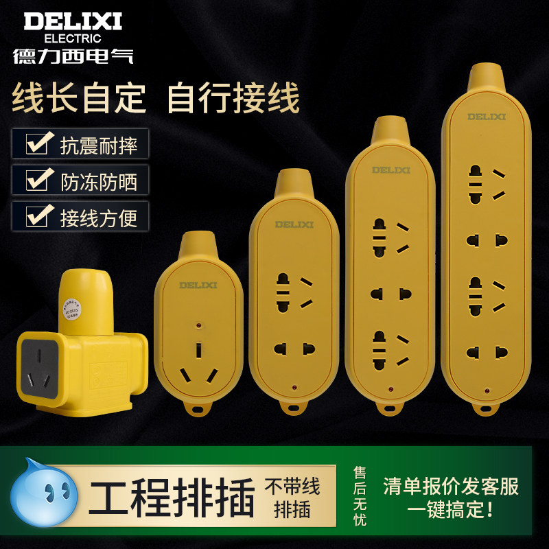 Deri West Wireless Socket Industrial Intercalation Porous Engineering Without Wire Platoon Plug-in Wire Board Home Plugboard Extension Cord