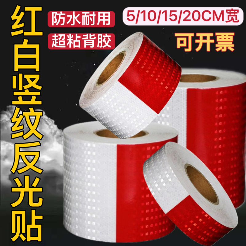 Red and White Vertical Stripes Warning High-Visibility Reflective Stickers for Barrier Gates, Truck Reflective Tape, Safety Traffic Barriers, Anti-Collision Parking Lot