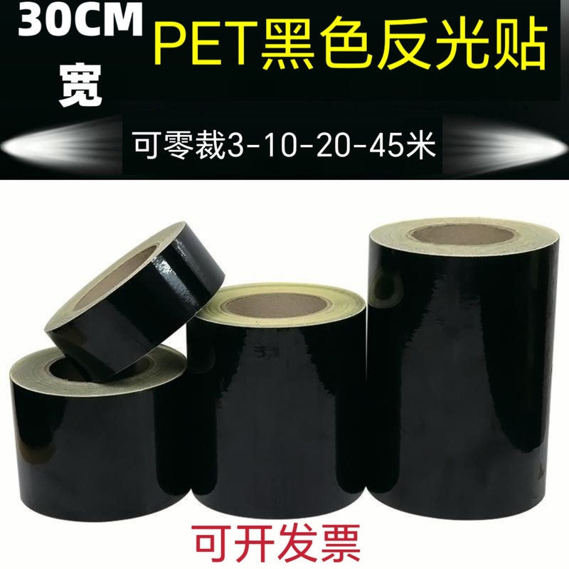 30cm Wide Black Reflective Warning Tape, Highway Barrier, Anti-Collision Post, Safety Road Pile, Height Limit Rod, Guardrail