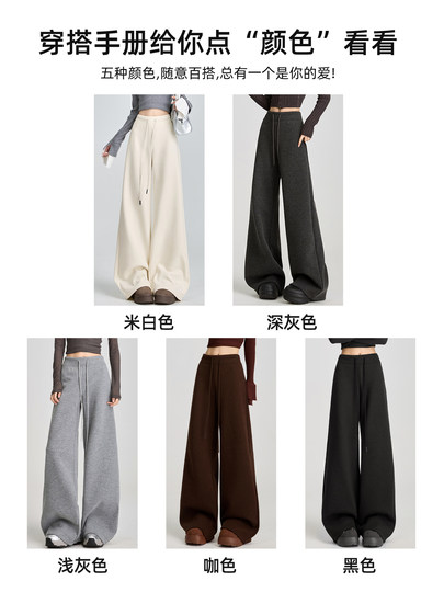 米白色运动裤女秋冬季2025年新款低腰显瘦垂感直筒宽松加绒阔腿裤