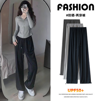 Women's Sun Protection Pants Summer 2025 New High-Waisted Drapey Thin Ice Silk Casual Pants Wide-Leg Jogger Convertible Sports Pants