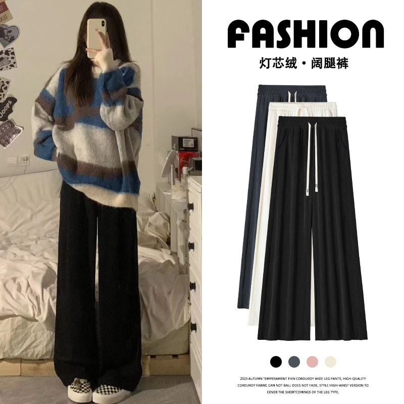 Black Slim Wide-Leg Pants for Women, Spring 2026 New High-Waisted Straight-Leg Slimming Casual Corduroy Pants for Petite Figures