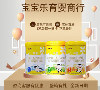 Shengyuanhemu Infant Milk Powder 123 Section 900g Canned Physical Delivery