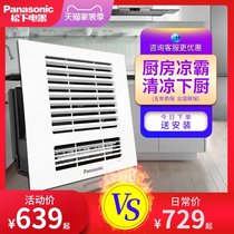  Panasonic Liangba kitchen FV-20CSL1C embedded cold air integrated ceiling cold pa kitchen with lights two-in-one