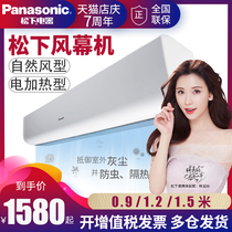  Panasonic air curtain machine door head commercial FY-3009U1C air curtain 0 9 meters 1 2 meters 1 5 meters door air curtain machine