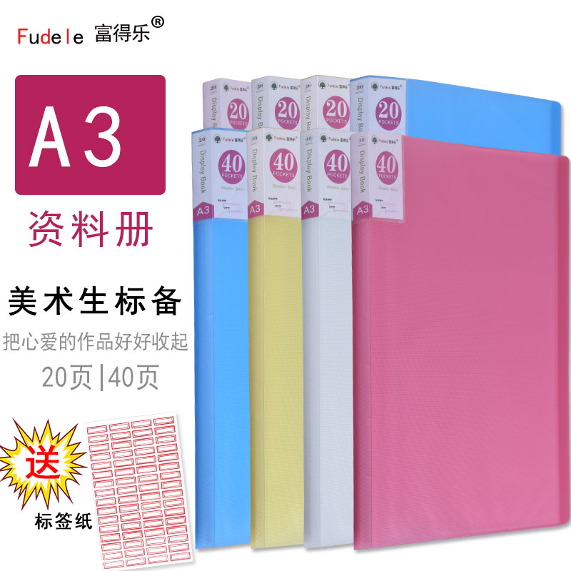 Fudelle 8 open folder a3 folder insert 4k prize collection booklet tablet folder