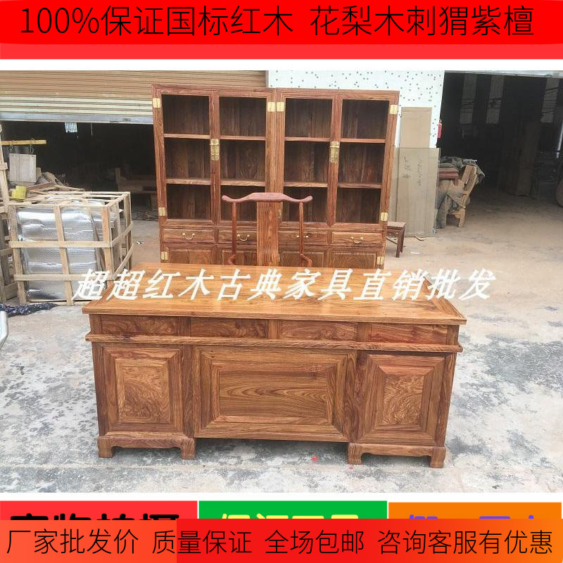 Red Wood Furniture Office Bench Hedgehog Purple Sandalwood Noodle Bookcase Flowers Pear Wood Desk Solid Wood Bookcase Owner Table