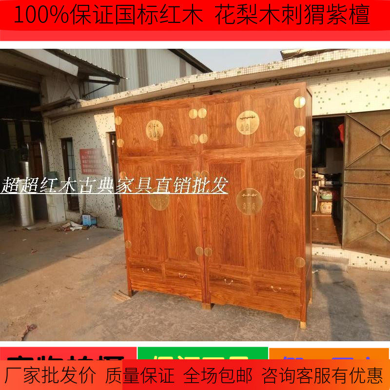 Special promotion mahogany furniture plain top box cabinet mahogany wardrobe African hedgehog red sandalwood storage cabinet storage cabinet
