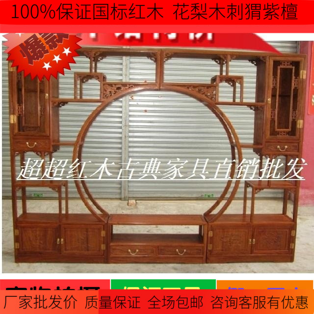 Hot Pin Red Wood Furniture Multi Paku Chinese Imitation Ancient Home Innate Hedgehog Purple Sandalwood TV Bogu Shelf Flowers Pear Wood Bou Ancient Shelf