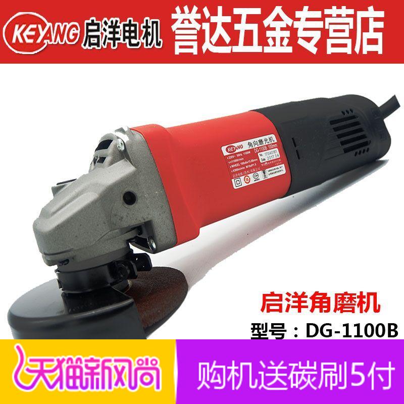 Qiyang DG-1100B Angle grinder Cutting machine polishing machine Metal grinding machine Polishing machine 1100W