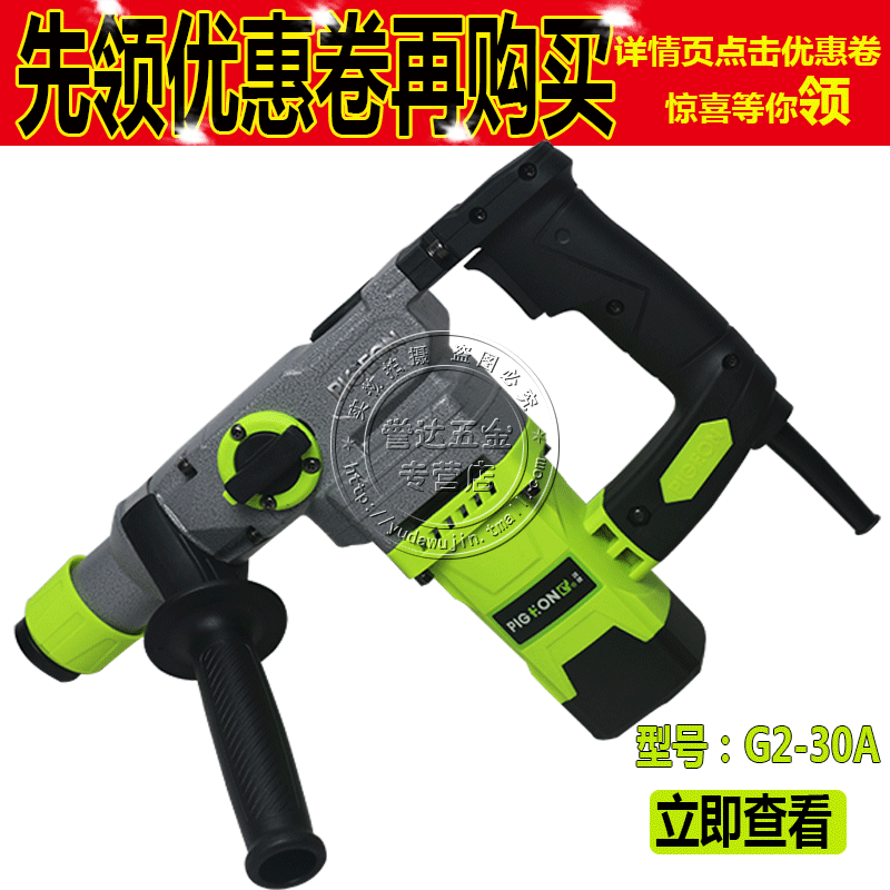 PIGEON DOVE POWER TOOLS G2-30A Two electric hammer drill electric pick Home Professional grade Power 1050W