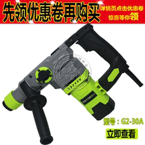 PIGEON DOVE POWER TOOLS G2-30A Dual-purpose electric hammer electric pick Home Professional Level Power 1050W