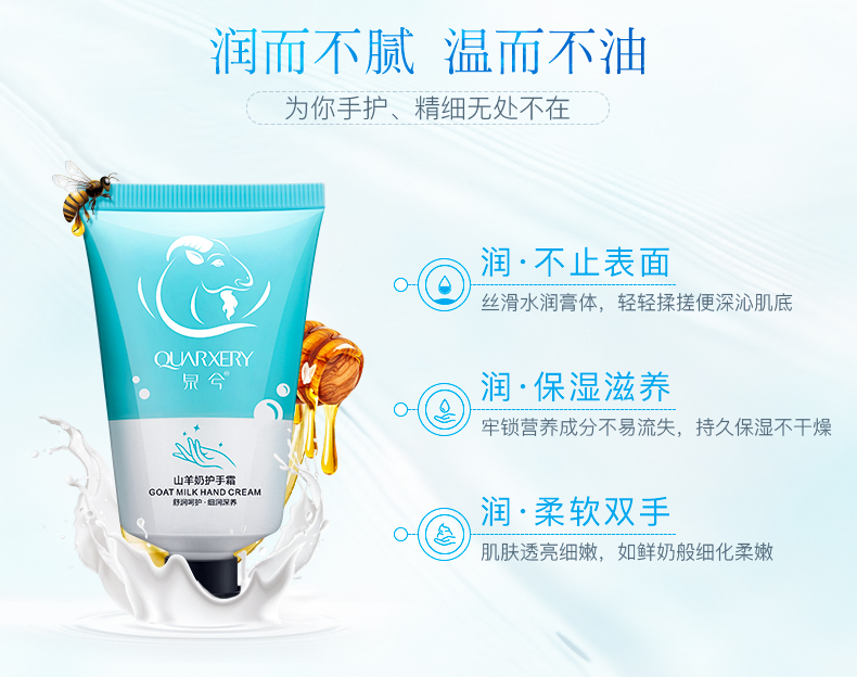 Kem dưỡng ẩm tay mùa xuân 兮 sữa dê dưỡng ẩm cho nam và nữ sinh viên trẻ em chống khô tay bảo dưỡng mùa thu và mùa đông thuốc lột da tay