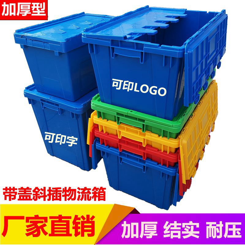 Plastic box with lid, turnover box, logistics, transportation and distribution basket, thickened material toolbox, diagonal flip rectangular frame