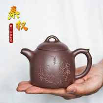 Yixing Zisha Teapot pure handmade small tea set single famous large capacity authentic old purple clay Qin Quan Teapot