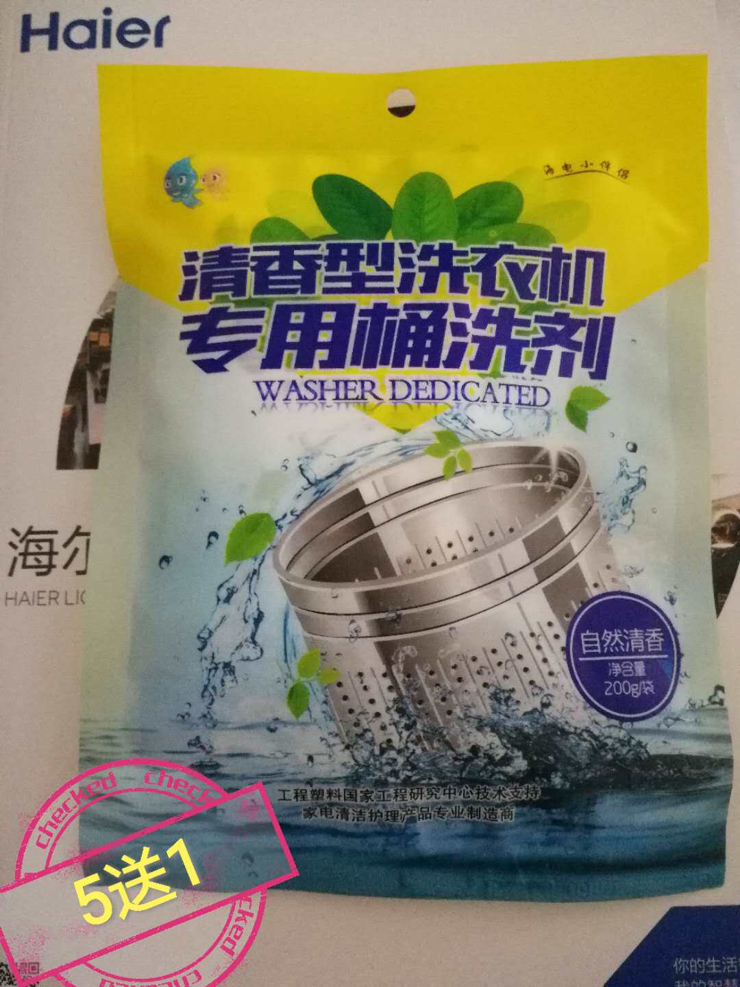 Haier Haier After-sales Special Clear Scent Type Inner Barrel Lotion Tank Wash Decontamination Descaling Wave Wheel Drum