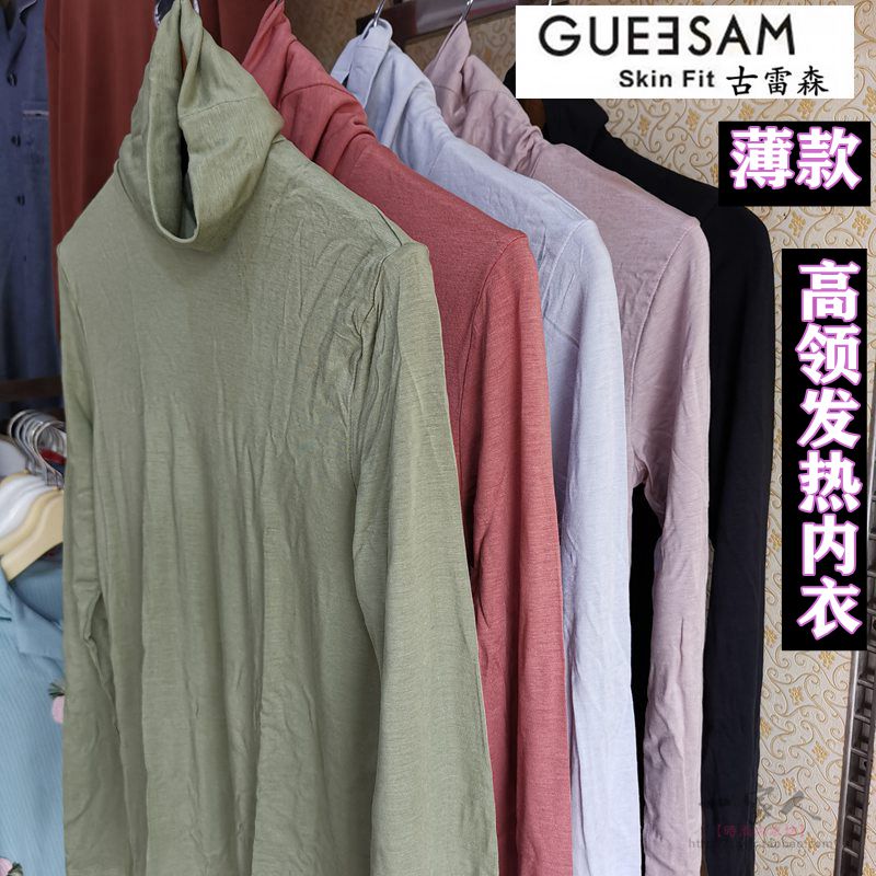Gu Lei Sen 98261 Ai Rouyi ladies thin high-neck thermal underwear all-match bottoming shirt single-piece autumn clothes