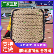 Tug-ho Rope Race Special Kindergarten Fun Tug-of-war Rope Adult Children Tug-of-war Rope Rope Rope Parent-child Activity