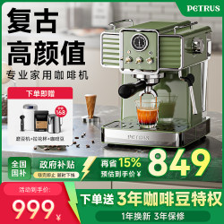 [15% National Subsidy] Petrus Pe3690 Retro Small Green Italian Coffee Machine for Home Use, Small Semi-Automatic